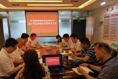 <a href='http://vwql.sdxky.com'>mg不朽情缘试玩</a>机关党支部召开换届选举大会